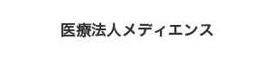 ハート徳島クリニック（医療法人メディエンス）